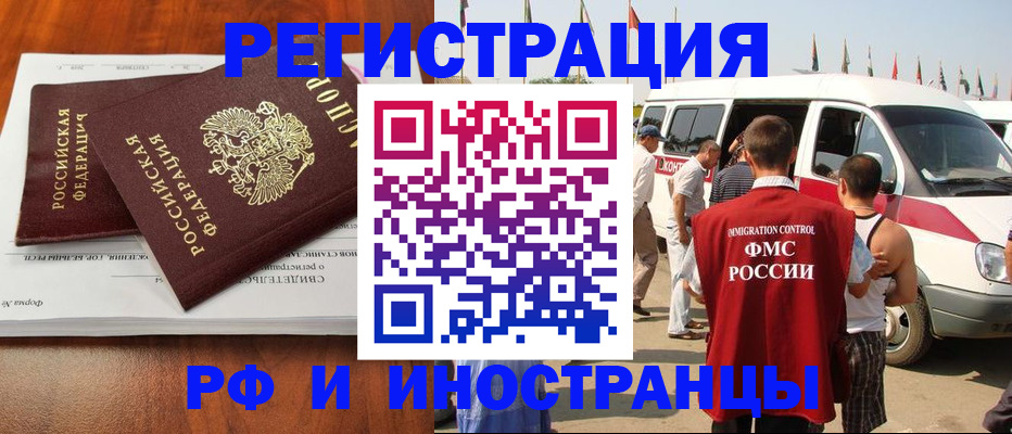 миграционный учет в Костроме