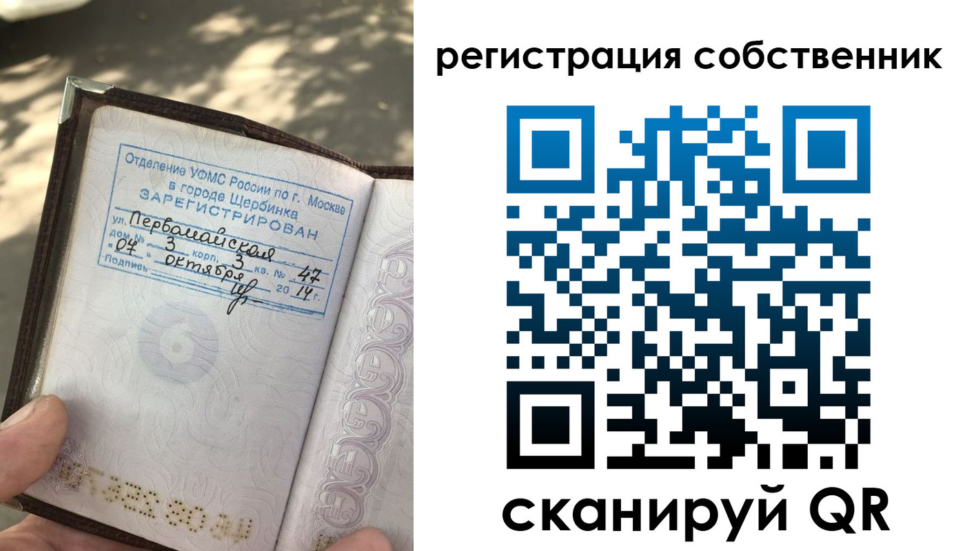 временная регистрация поиск в Костроме