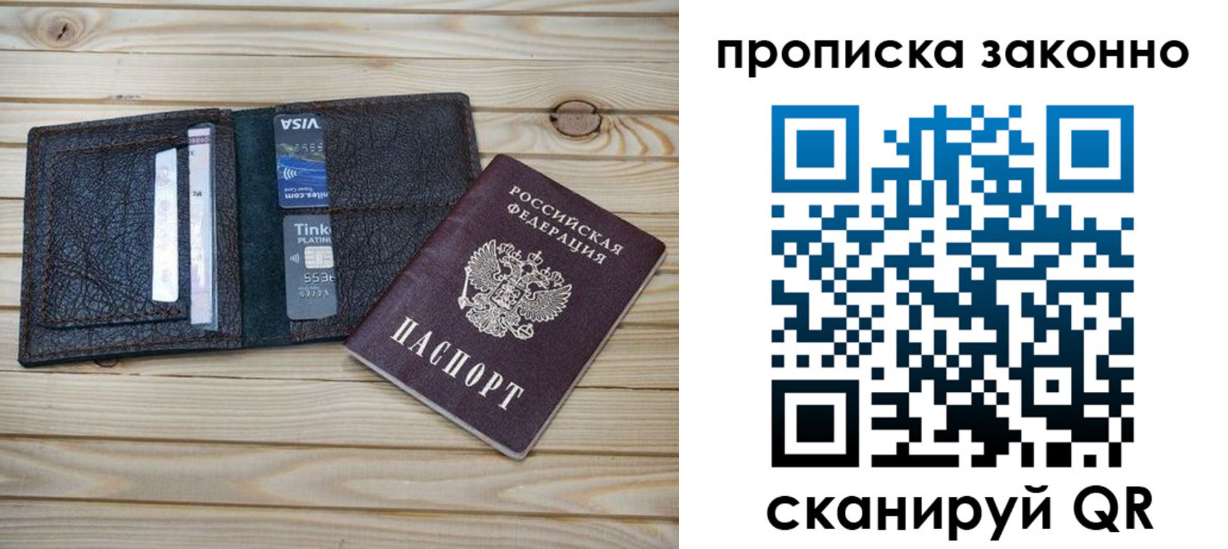 временная регистрация собственник в Костроме