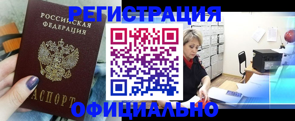 прописка для школы в Костроме