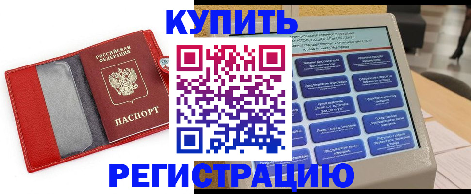 прописка для школы в Костроме