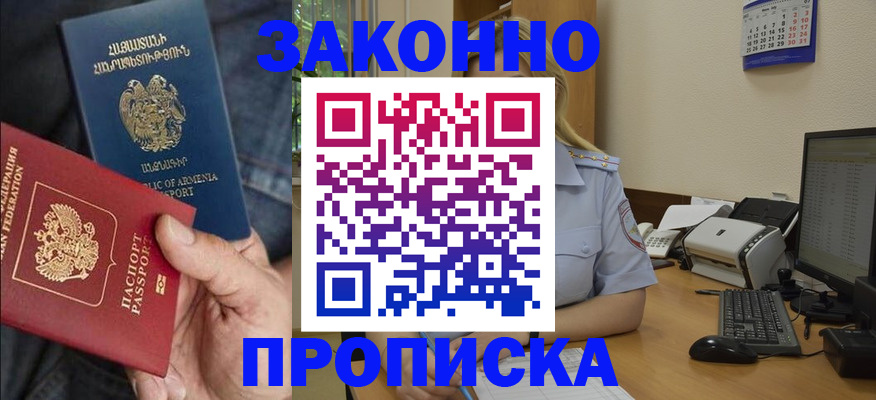 временная прописка в Костроме