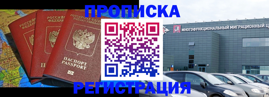 прописка для военкомата в Костроме