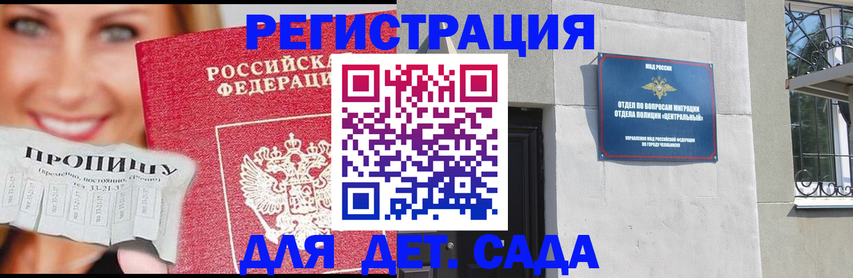 прописка в Костроме