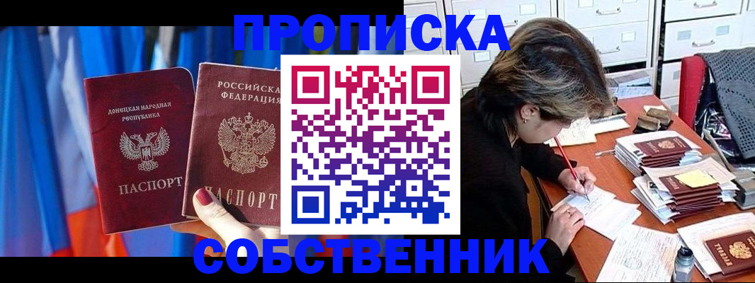 временная регистрация собственник в Костроме